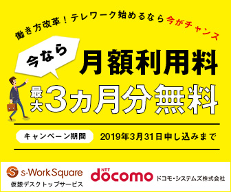 デジタルイノベーション2019 販売 オンラインリード獲得プラン