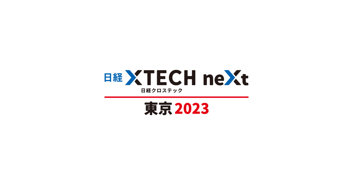 日経コンピュータ 2023年分全26冊 日経BP SHOP｜日経コンピュータ