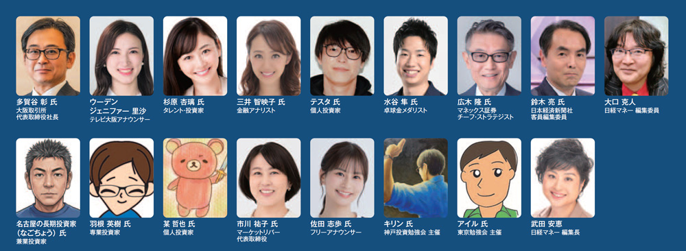 笑顔で並ぶイベント講師陣